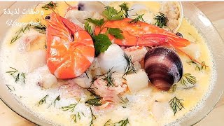 شوربة السمك السي فود مثل المطاعم الكبرى شوربة فواكه البحر بالكريمة العالمية رمضان 2023 🌙
