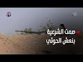 صعدة صمت الشرعية ينعش مليشيا الحوثي والقوات الحكومية تحارب بلا معركة تقرير عبدالله الوادعي صعدة صمت الشرعية ينعش مليشيا الحوثي والقوات الحكومية تحارب بلا معركة تقرير عبدالله الوادعي