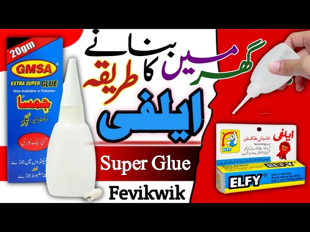 How to make Super Glue/How to make Glue/homemade super glue