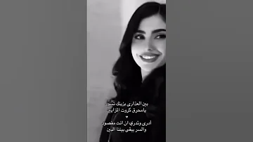بين العذارى بزينك تسود الوليد ال عامر تصميم شيلات 
