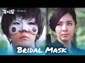 Don&#39;t make me regret letting you live. [Bridal Mask : EP. 20-2] | KBS WORLD TV 240528
