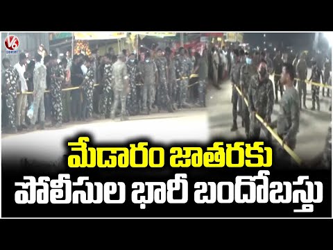 Massive police security with Rescue Rope Teams for the Medaram Jathara | V6 News