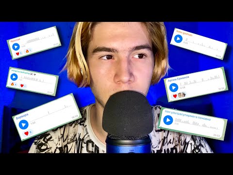 АСМР ОТ МОИХ ПОДПИСЧИКОВ 5
