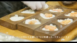 『映画の朝ごはん』特別予告編 沖田修一監督ver