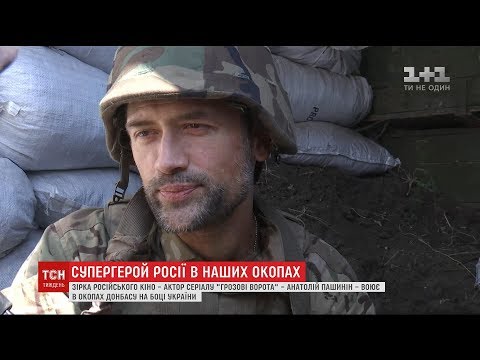 Артист анатолий пашинин снимавшийся в сериале грозовые ворота