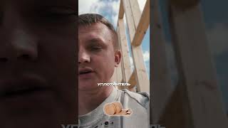КАКОЙ ГЕРМЕТИК ИСПОЛЬЗОВАТЬ? #строительствожилья #стройка #дом