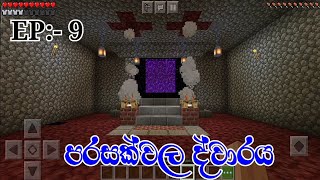 Minecraft Game Play Sinhala | Survival Episode 9 | Yaka man