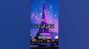 أجمل تلاوة ممكن تسمعها 😍 #yasseraldossary #المصحف #مع_القرآن #اكسبلور #القرآن_الكريم #youtube