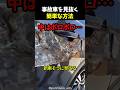 事故車を見抜く簡単な方法