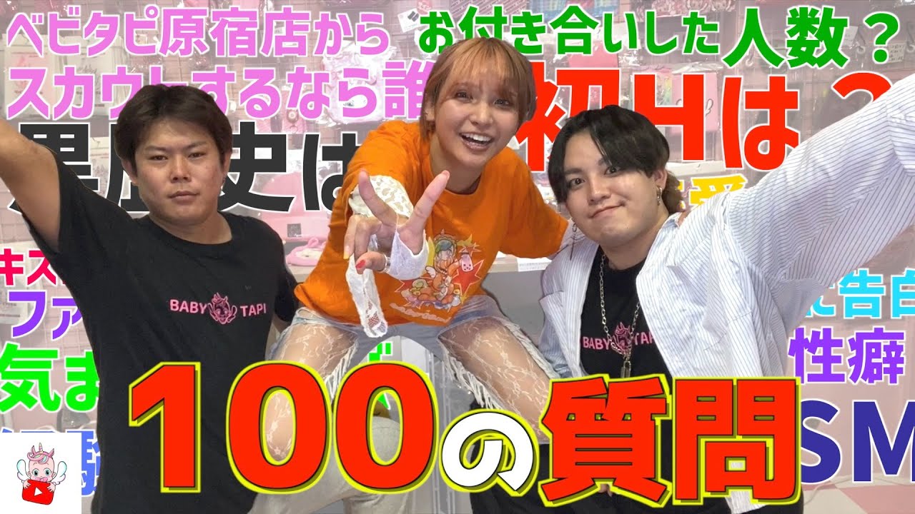 【100の質問】NG無しで答えたらヤバい回答続出した！？