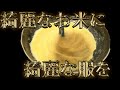床でもできる!簡単ドレスドオムライス【床クッキング】