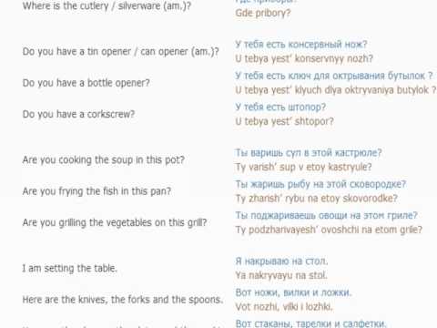 Russian lesson/English lessons how to study Russian  19 (In the kitchen)