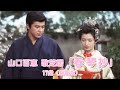 山口百恵 歌芝居「春琴抄」 17歳
