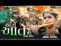 Sandeshe  aate hain  flute cover  by jenil patel   border 