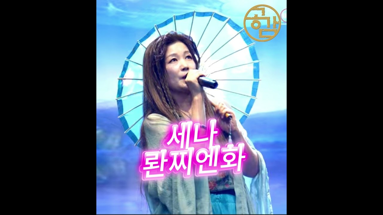 세나(롼찌엔화)/배우.모델.가수[gg/공감]