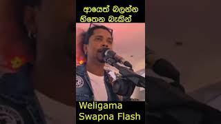 Oggiv Tharanga Weligama Swapna Flash එක්ක #music #sinhala #live #aluth #love #livemusic #dance