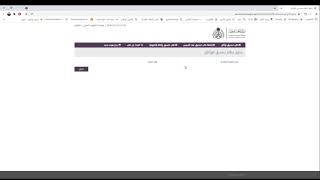 طريقة تصديق الوثائق وحجز موعد وزارة الخارجية واسترجاع الرسوم