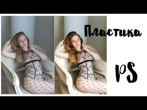 Как в фотошопе сделать красивую фигуру?