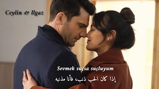 Ceylin & Ilgaz - Sevmek suçsa suçluyum - lyrics//إيلغاز & جيلين - إذا كان الحب ذنب - مترجمة Resimi