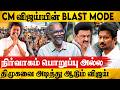 🔥திருச்சி கிழக்கு ஆரம்பம் தான்...? முதல்வர் விஜய் வேட்டை தொடரும் | Felix Gerald Exclusive Interview