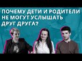 "Смотри, это я!" 8 серия. Развивающий диалог. Отношения родителей и детей