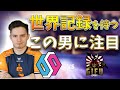 【ハイライト版】最強の一角と噂される男を見逃すな！ BDS 対 Gifu シージ レインボーシックスシージ プロリーグハイライト　shaiiko