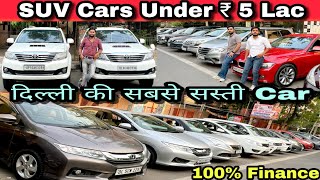 Low Price Second Hand SUV Cars in Delhi Under ₹ 5 Lac | Xuv 500 Scorpio Fortuner