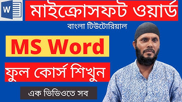 MS Word Full Course in Bangla - MS Word  Bangla Tutorial