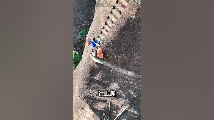 女子挑着扁担走在危险的山崖上，只容一只脚通过，每天需要爬888阶台阶 #top #科普 #百科密码 #涨知识 #世界之最