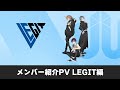 TVアニメ「UniteUp!」メンバー紹介PV LEGIT編