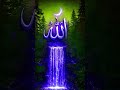 🥰🥀 Allah🥀🥰🥰🥰🙏❤️💓☺️😊