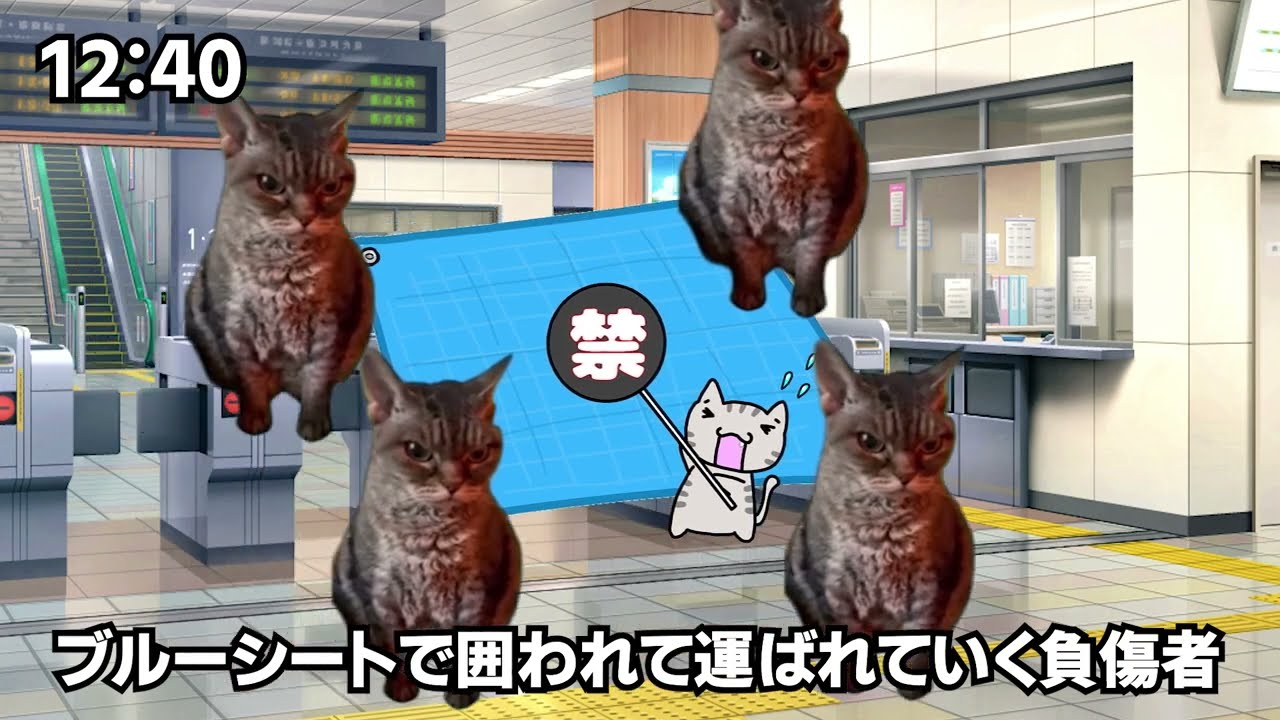 勤務中の駅で人身事故が発生した駅員の一日