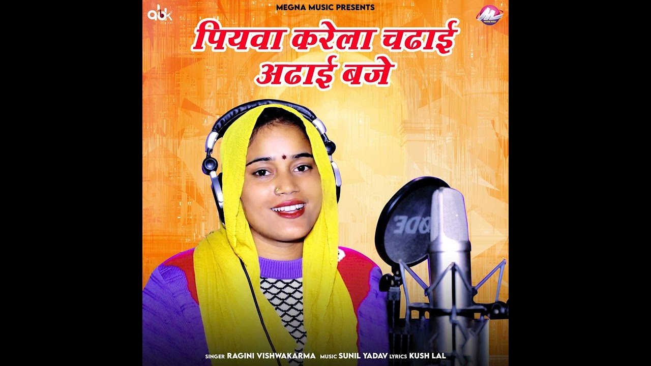 piyva karela chadai adhai baje 