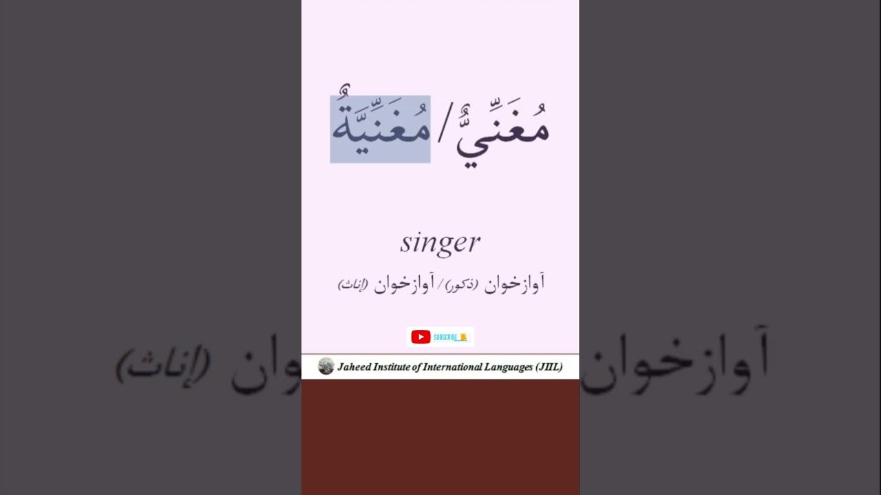 Singer in Arabic, English and Persian #singer #dance #love #english #learning