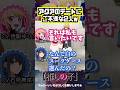 【推しの子】有馬かなとアクアのデートにご不満な2人ww