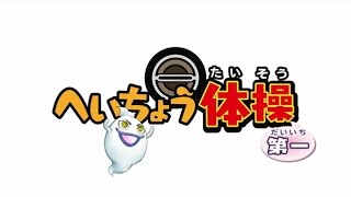 【声真似】へいちょう体操【描いて歌ってみた】ーにゃっ太ー にゃっ太チャンネル