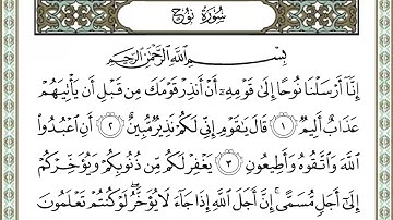 ‏سورة نوح كاملة جودة عالية -الشيخ علي جابر