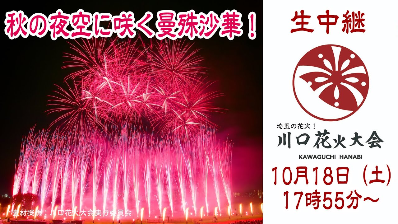 HANABI 花火 5号機 埼玉県川口市直接引き取り可 ハナビ パチスロ スロット 機械割 天井 初打ち 打ち方 スペック