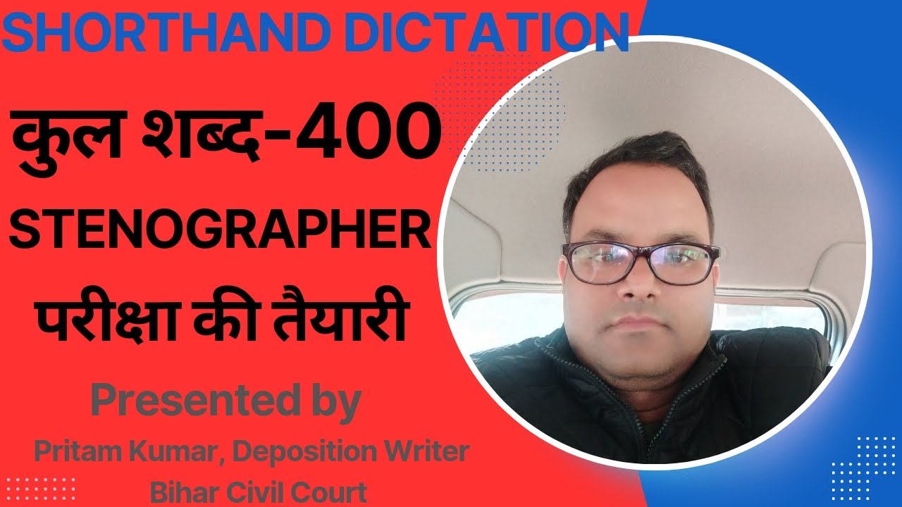 60-wpm-hindi-dictation-l-60-speed-hindi-dictation-l-hindi-shorthand-60