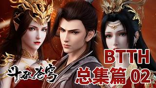 【4K】💥斗破总集篇SP02 完整全集臻享版🔥 |《鬥破蒼穹年番4》|BTTH |BattleThroughtheHeavens S9 |MULTISUB