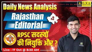 Rajasthan Editorial | Current Affairs & Daily News Analysis 2 | RAS Exam Special | By Narendra Sir