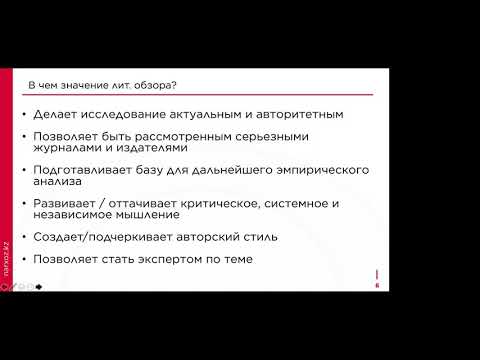 Системный литературный обзор. Раимжанова Айгерим Жомартовна