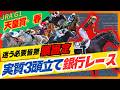 【天皇賞・春】1着頭固定の銀行レースです