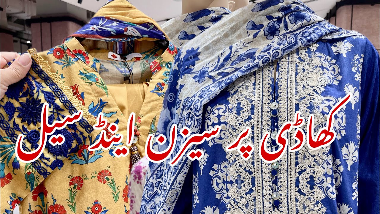 Распродажа в конце сезона на квартиру Khaadi Flat со скидкой 40% ❤️ || Видео о предварительном бр...