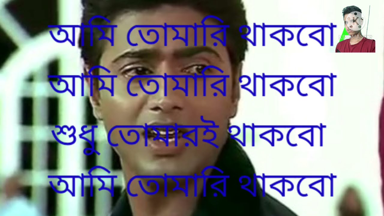 Zubeen Garg Bangla song Chokher Jole Bhasiye Dilam Moner Thikana  AHUDLI