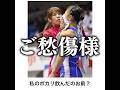 【自然災害】吉田沙保里の殿堂入りボケてがマジでツッコミどころ満載だったwww【1056弾】