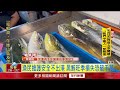 中環台軍演！ 宜漁民心驚驚　不敢出海作業