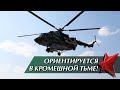 Вертолёт с СОТНЕЙ модификаций! // Ми-8: самый массовый в истории | ОРУЖЕЙКА