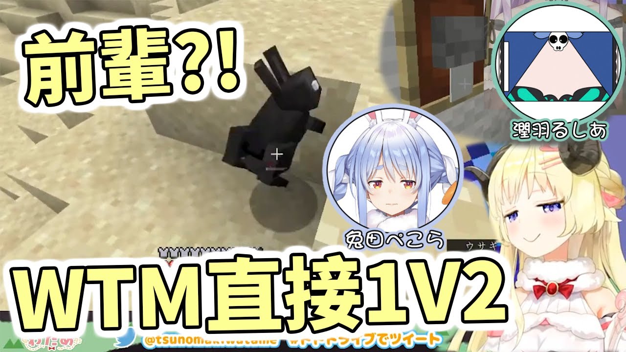 面對前輩都能1V2？！左挑peko右擋狂戰士、羊羊必成大器！【Hololive中文】【Minecraft】【角卷綿芽】