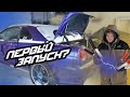 Nissan SKYLINE по бичу. Электрика, до свап мкпп, тюнинг салона и сплошные неудачи